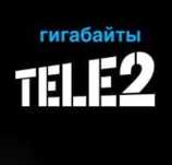 Продам ГБ теле2.