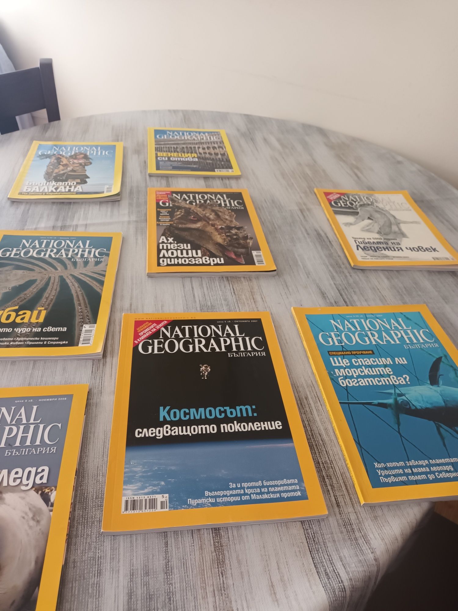 National Geographic списания за възрастни,10бр.