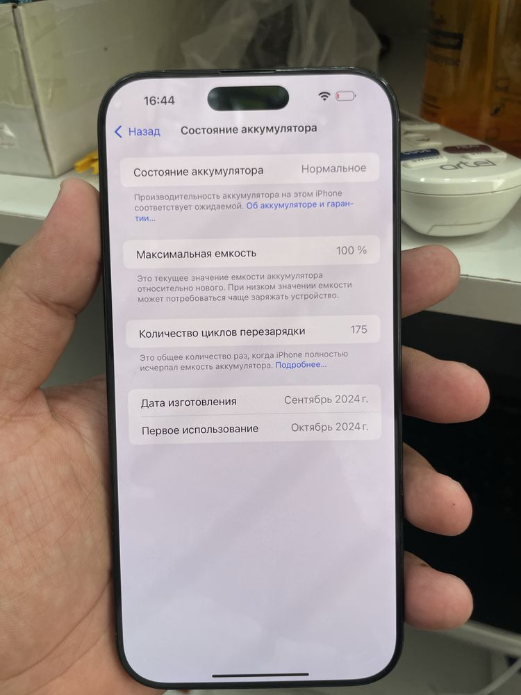 Iphone 16 Pro Max esim chipli