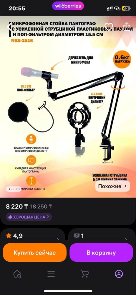 Студийный микрофон Berenger C-1 с комплектом