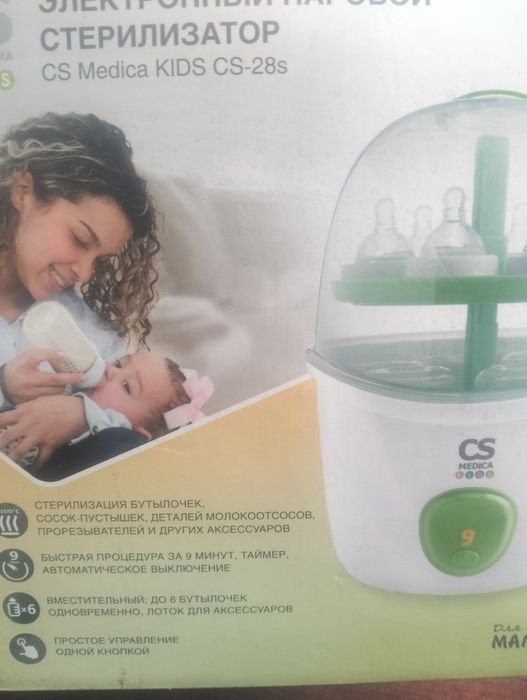 Новый детский стабилизатор для бутылочек