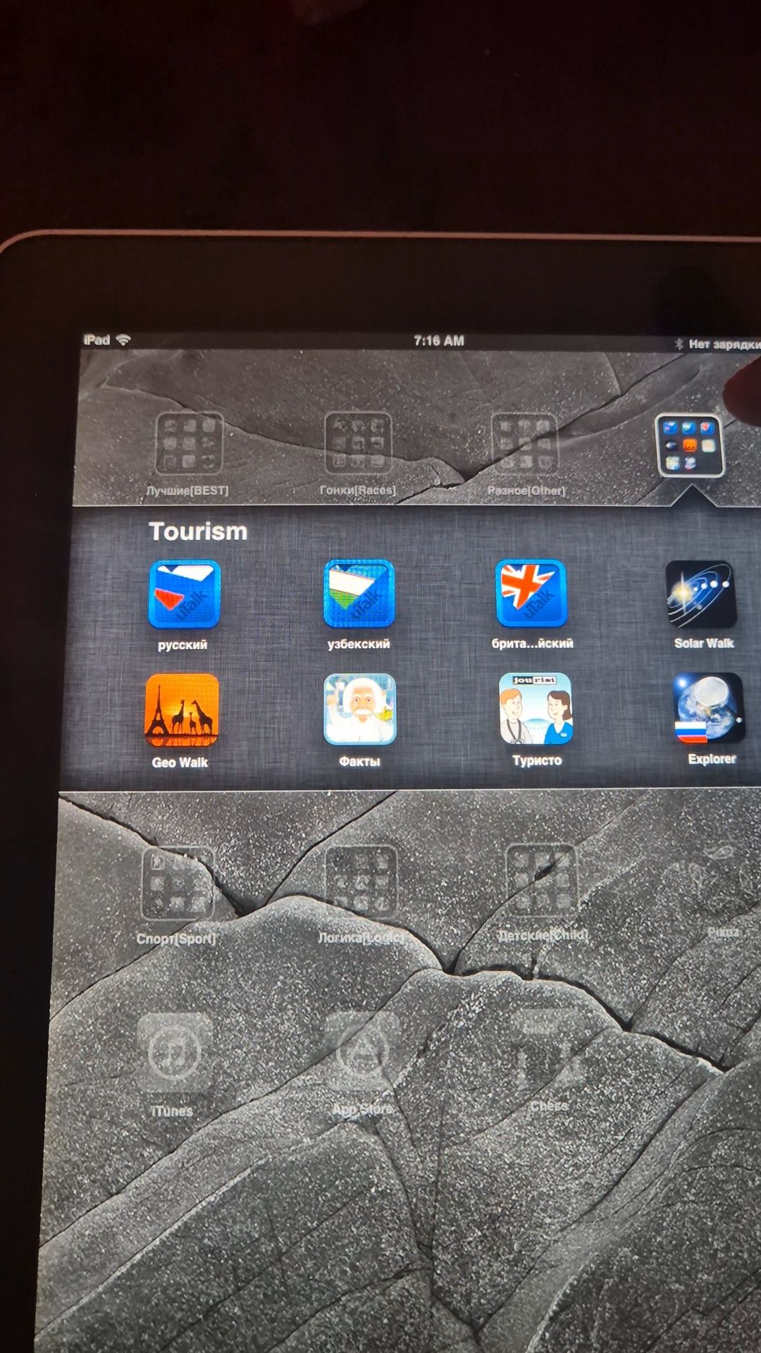 Ipad 1 original 64GB yangidek