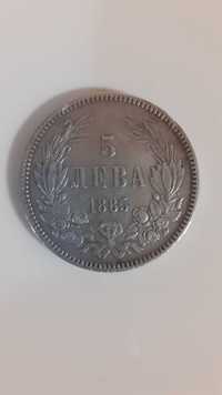 Рядка сребърна монета 5лв.-1885г