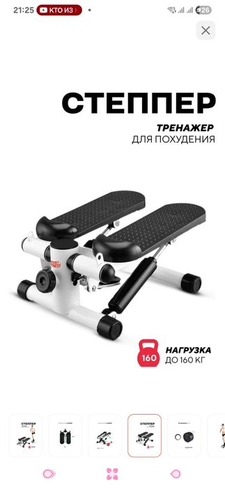 Степпер, тренажёр для ног