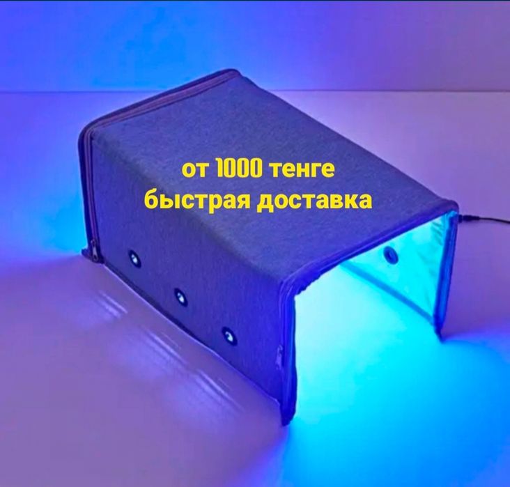 Лампа от желтушки желтухи от 1000 тг