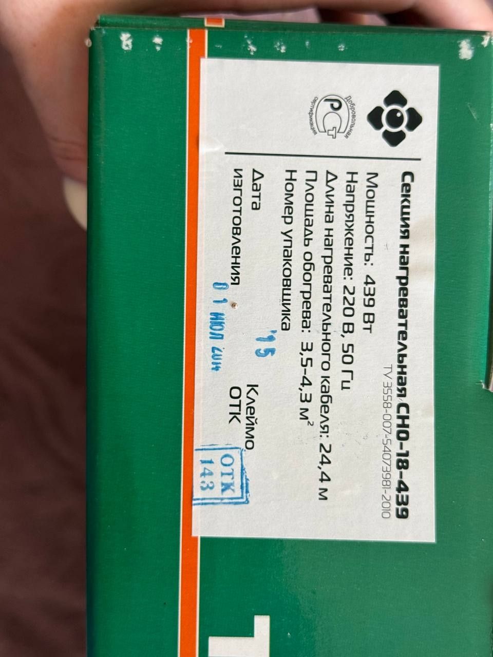Продается Теплый пол ЧТК