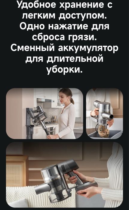 Беспроводной пылесос Dreame R20