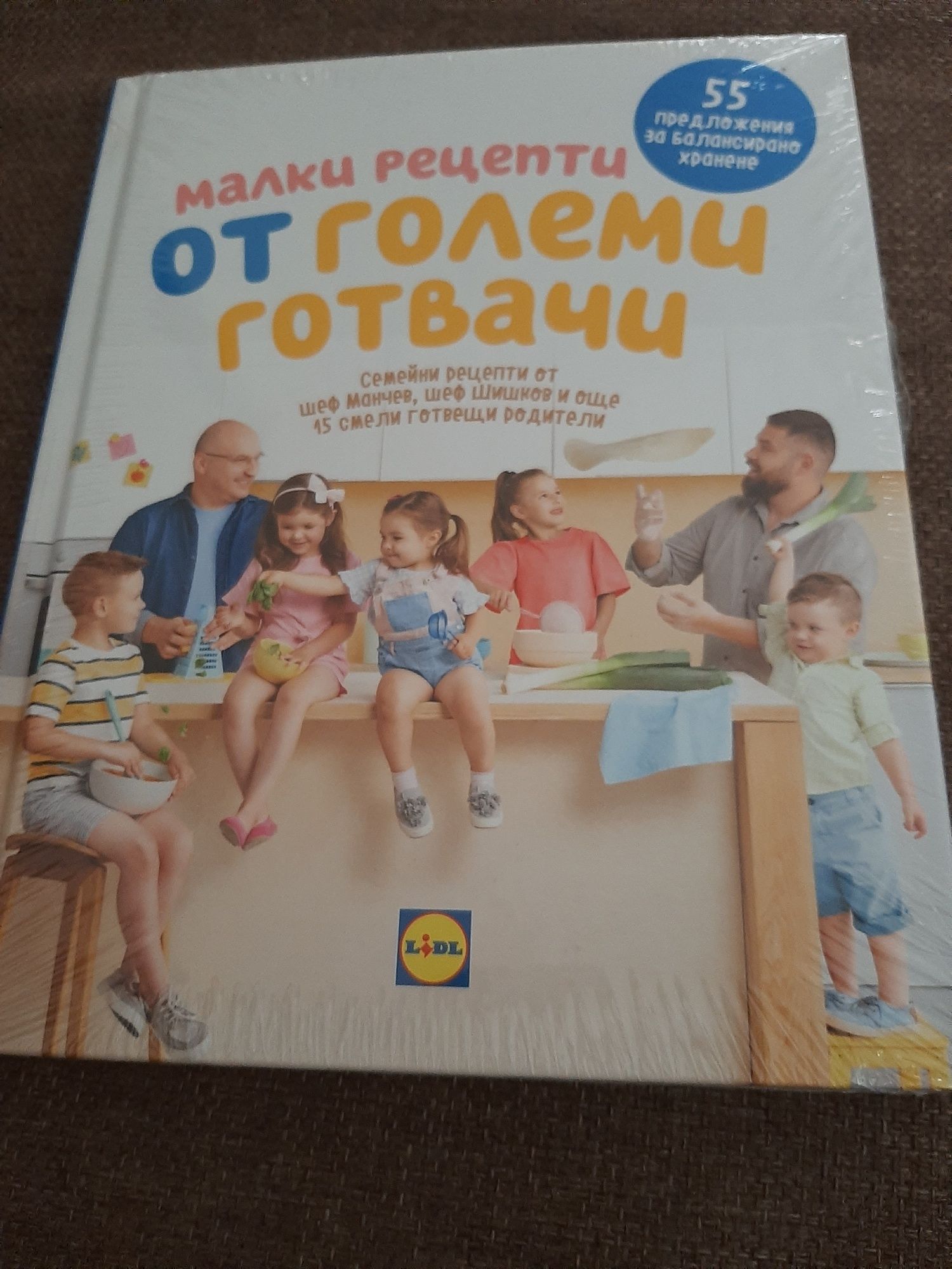 Две Кулинарна книга нова