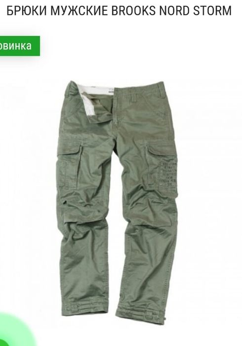 Брюки милитари