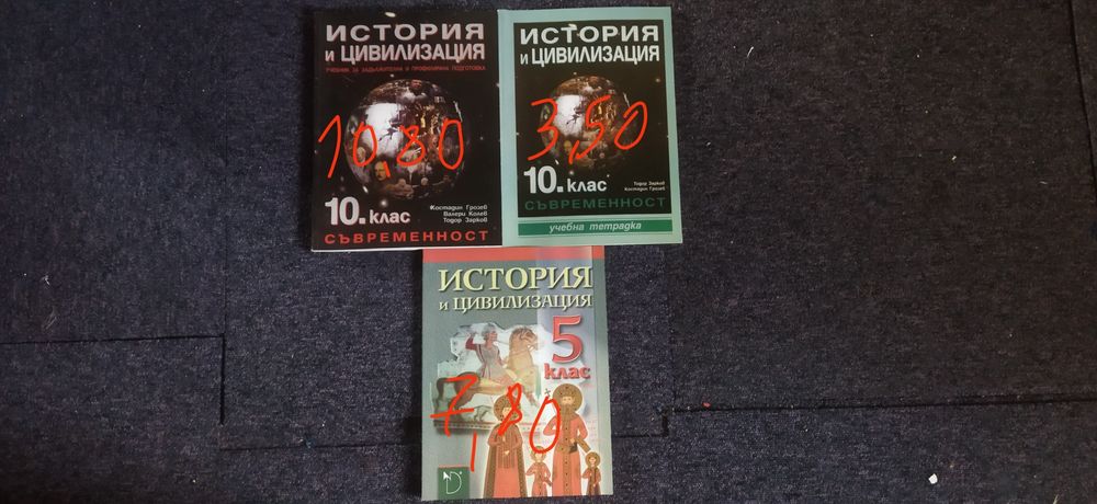 Учебници, учебни тетрадки