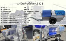 Mortel Meister E40S / Черная штукатурная станция / Қора сувоқ
