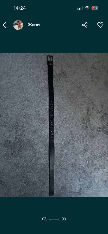 Колан и яке Armani Exchange