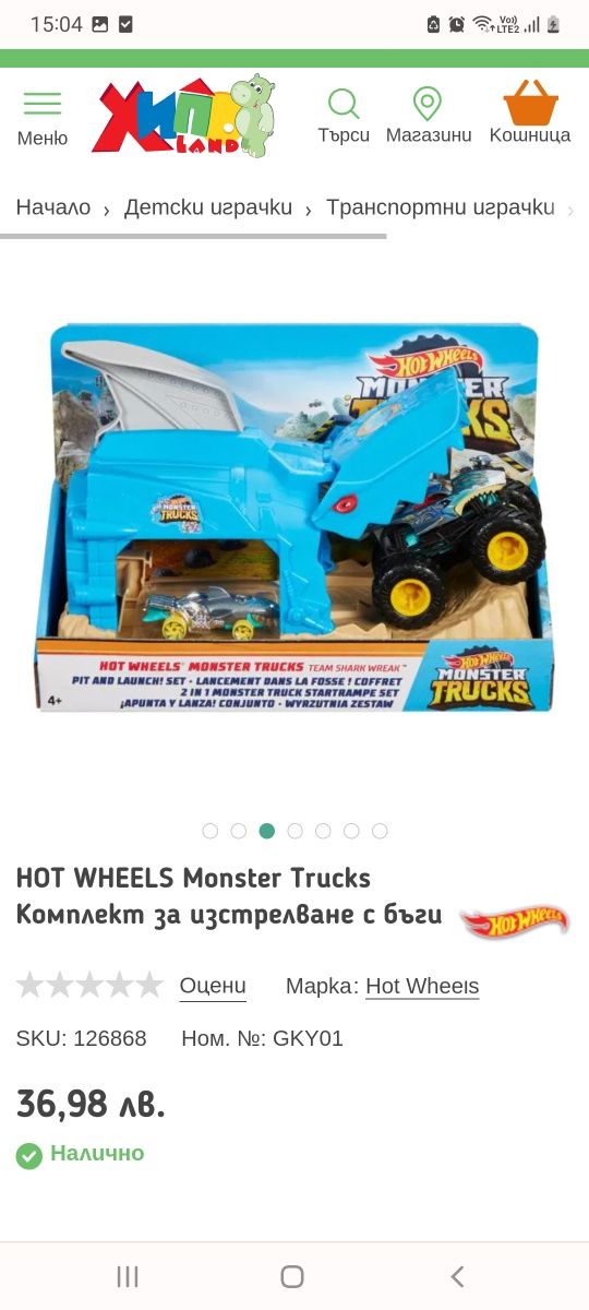Изстрелвачка писта Hot wheels monster truck бъги гараж