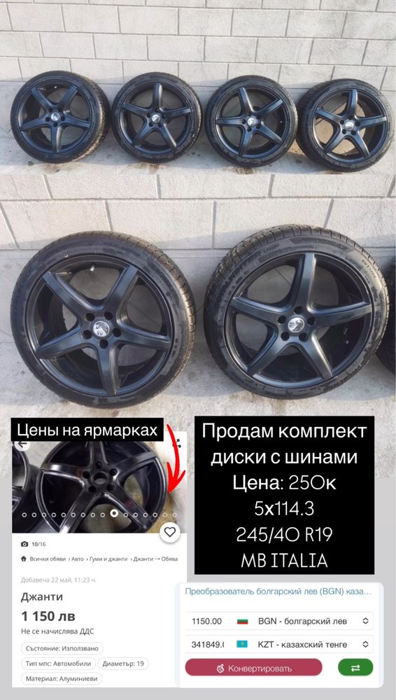 Продам комплект диски с шинами