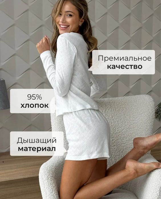 Пижама одежда для дома