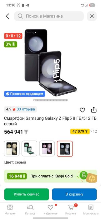 Продам телефон самсунг