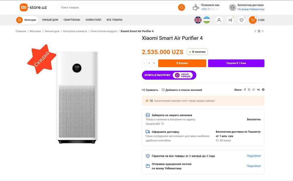 ПРОДАМ Очиститель воздуха Xiaomi Air Purifier 4. Состояние НОВОЕ.