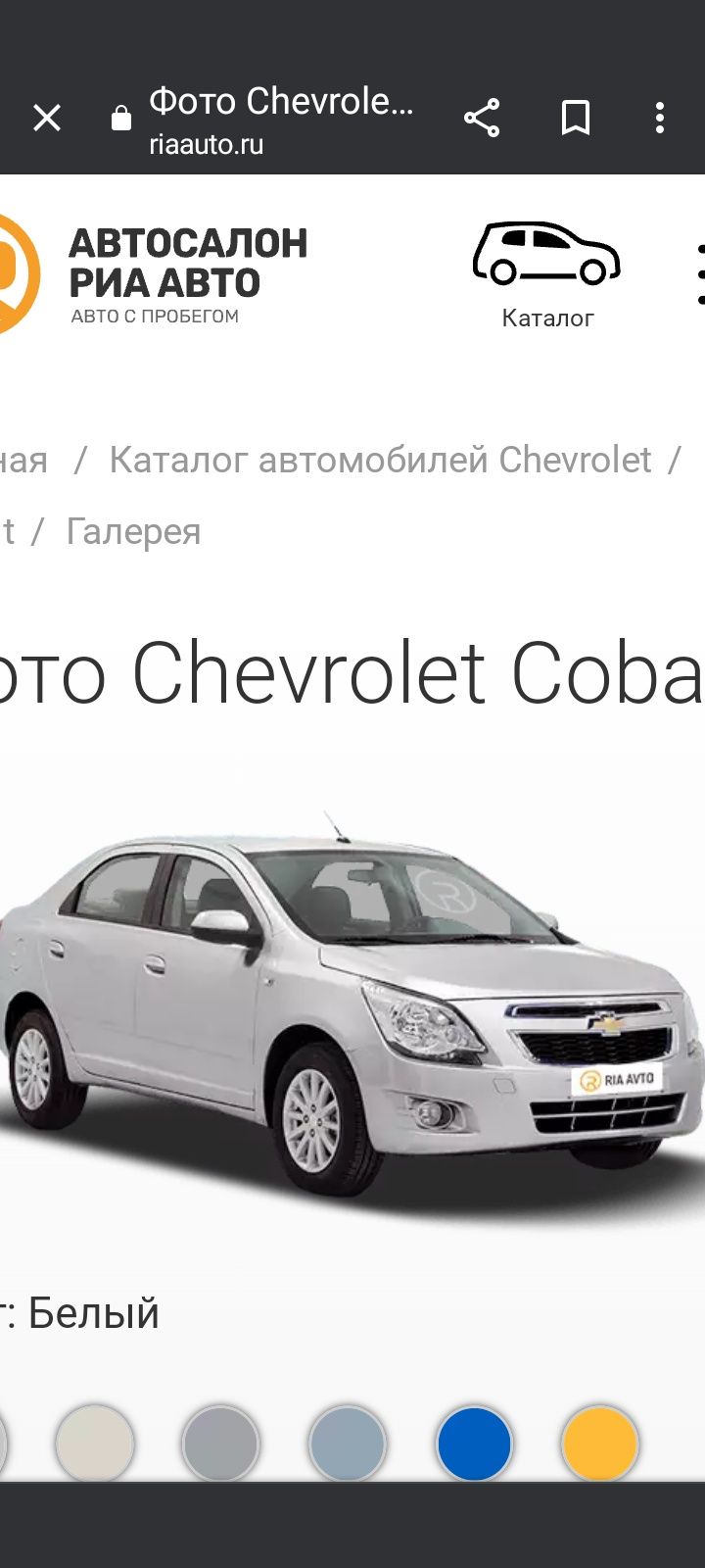 АвтомашинаКобелт