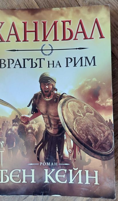 Книги на историческа тематика