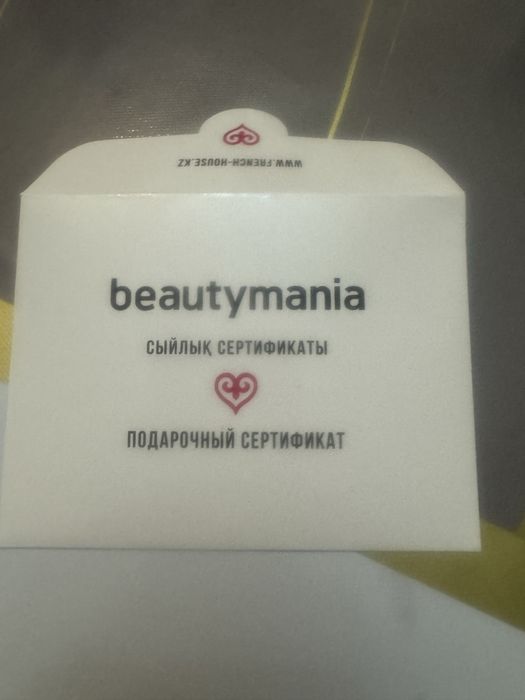 Сертификат на 5000 тенге