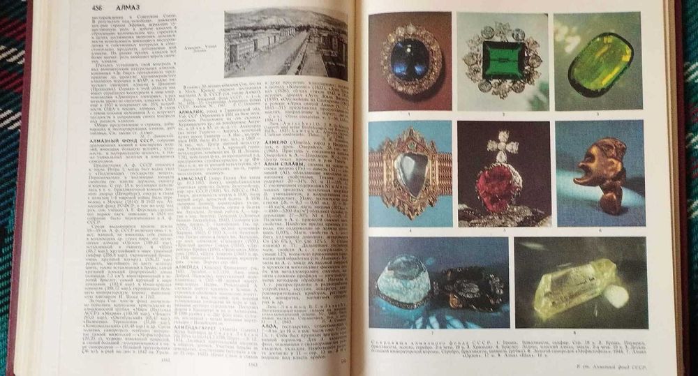 Большая советская энециклопедия - 1970-1978 г. Пълен комплект.