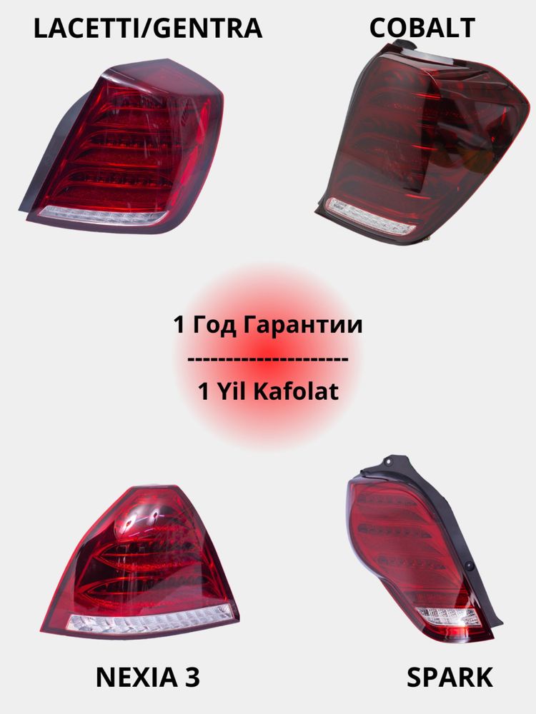 Optom Pesok fara(Песочный, 222): Gentra, Cobalt, Nexia 3, Spark.