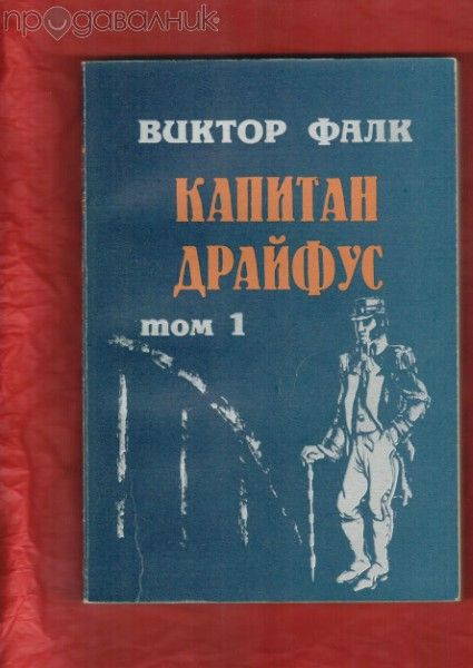 Пътуване към изтока, Просяк Крадец, Луси Кроун, Вечер във Византия