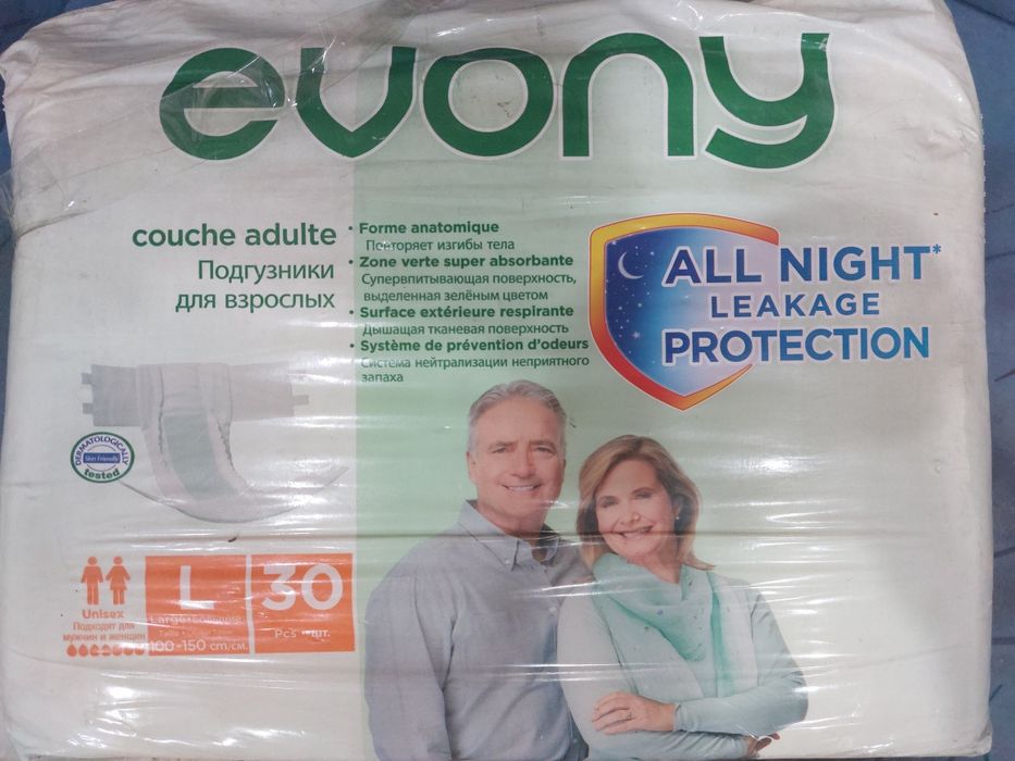 Подгузники для взрослых