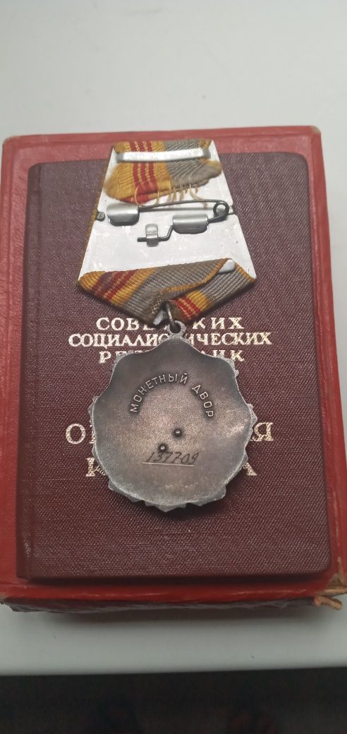 Продам орден СССР
