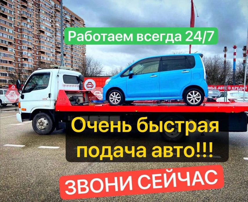 Эвакуатор Алматы быстрая подача по городу