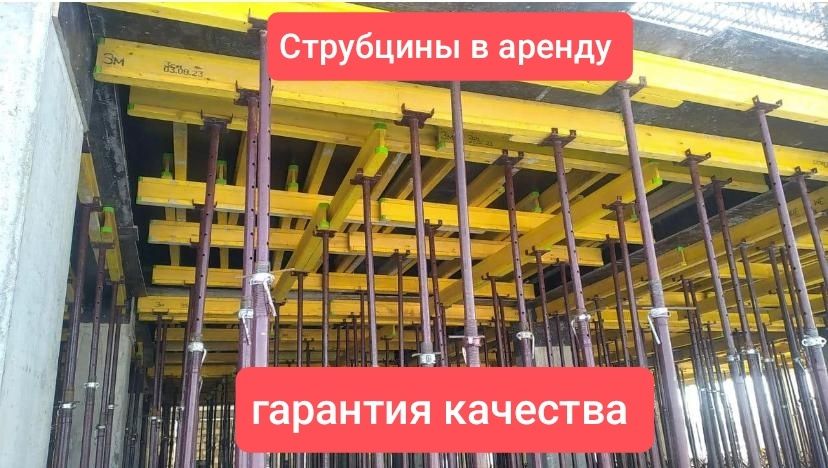 Струбцина аренда