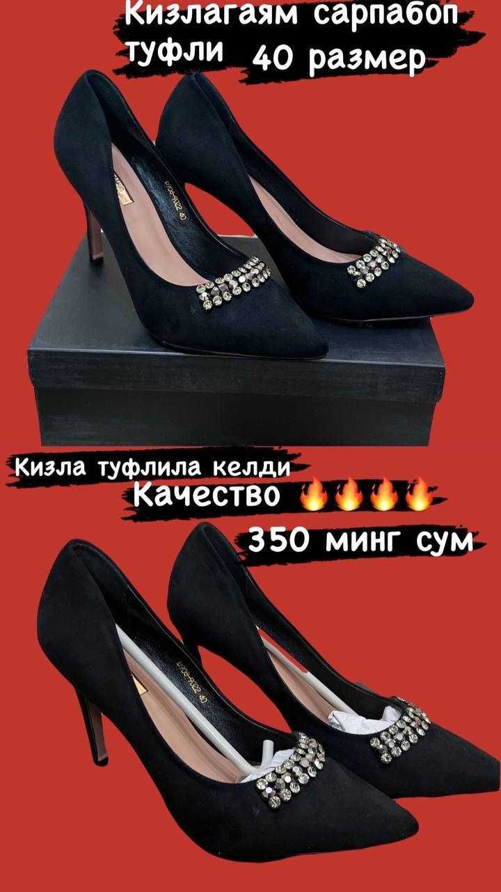 Продаётся туфли качественные