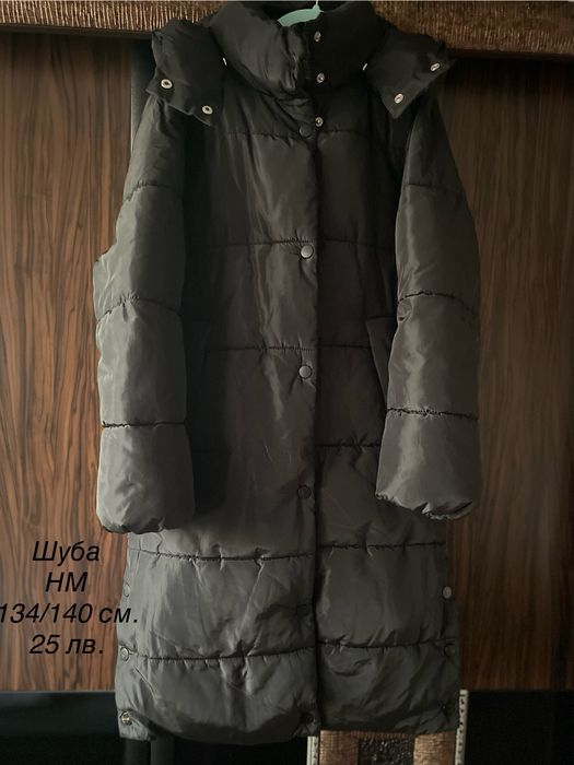 Зимно дълго яке НМ 134/140