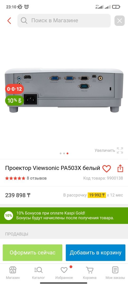 Проектор ViewSonic PA503X