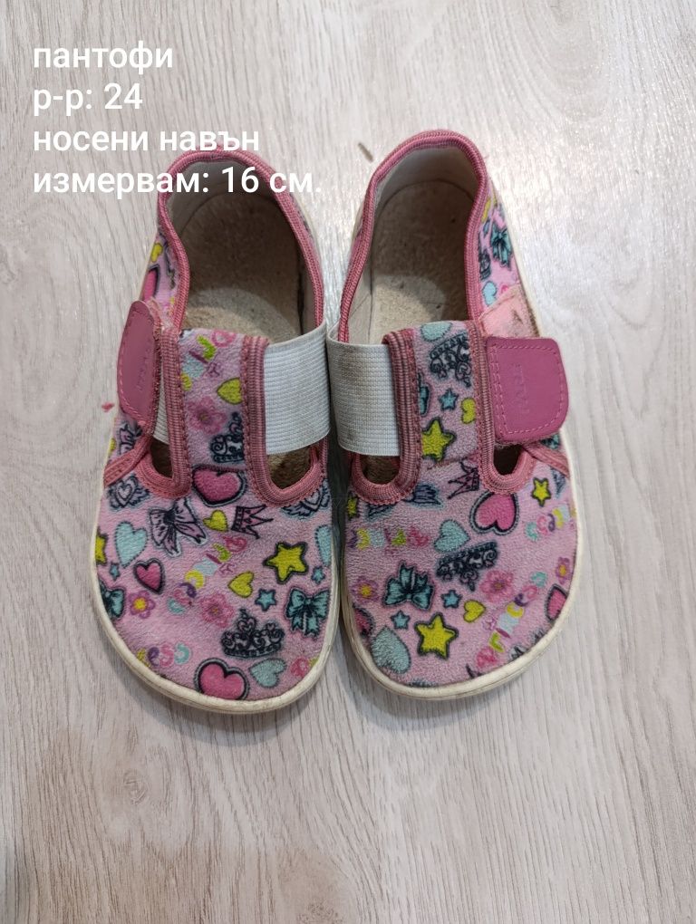 Боси обувки, пантофи за момиче