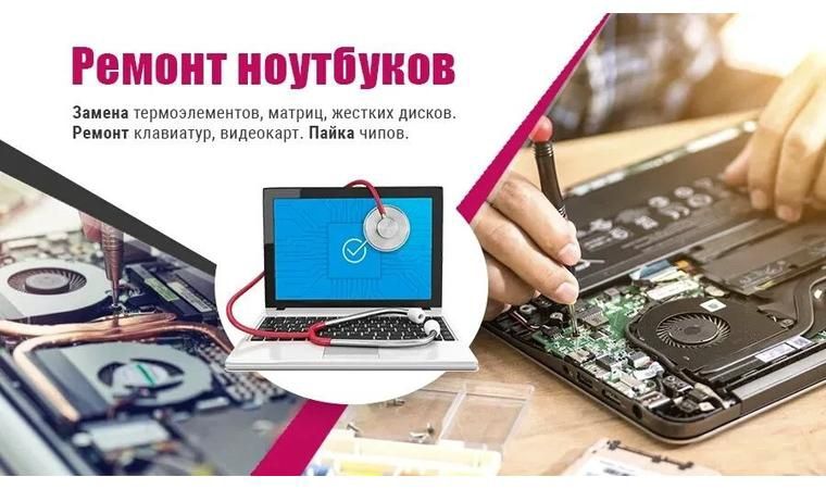 Ремонт принтеров и МФУ