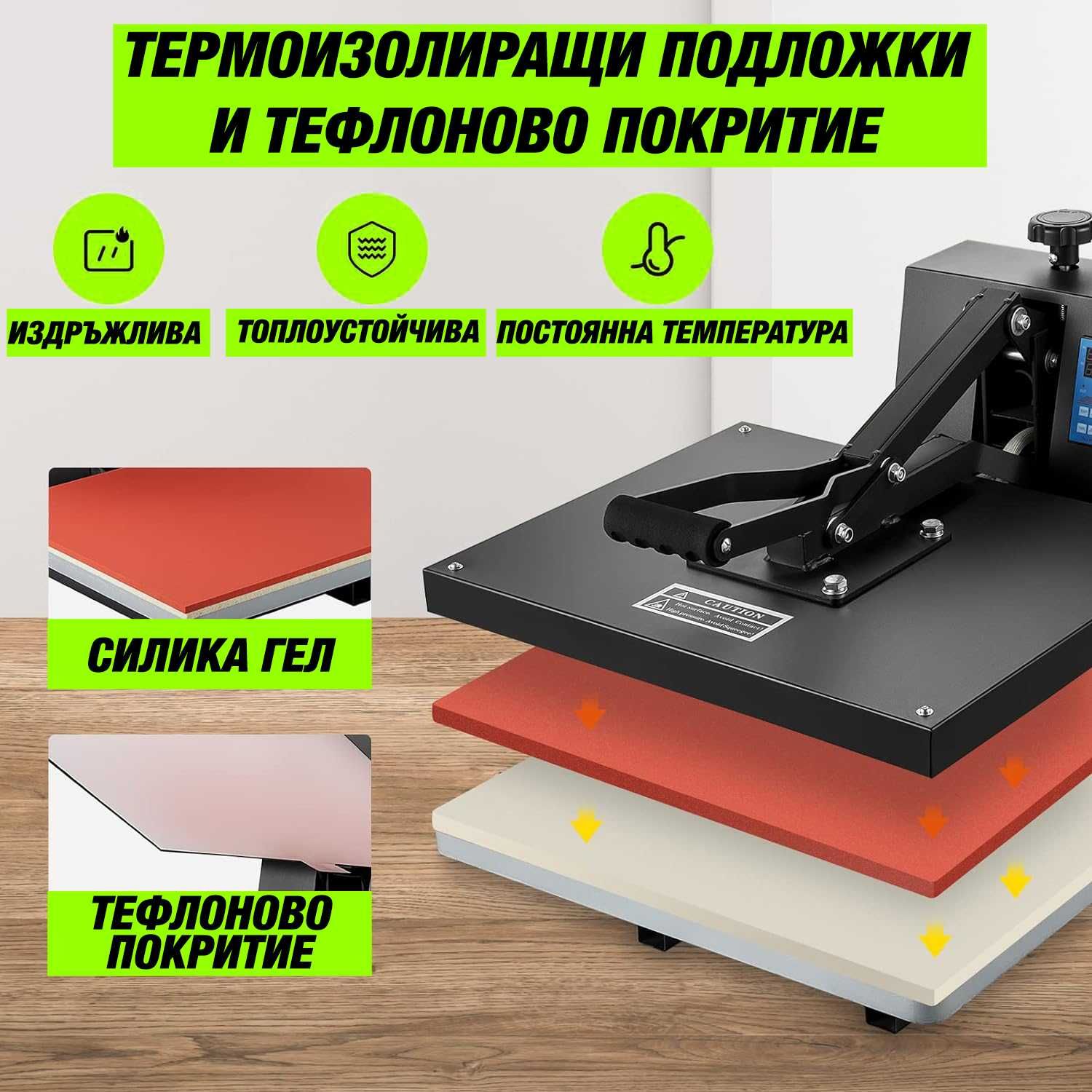 Термо Преса / Термотрансфер Heat Press 40 x 50 cm