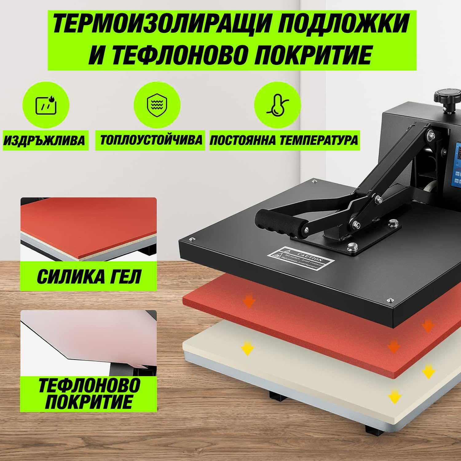 Термо Преса / Термотрансфер Heat Press 40 x 50 cm - Налични!