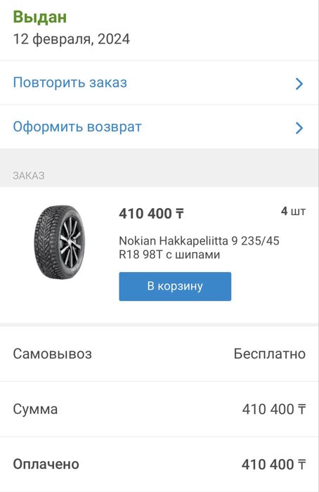 продам зимнюю резину