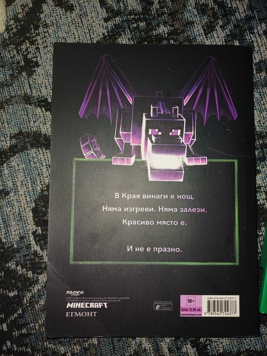 3 книги Майнкрафт, като нови.