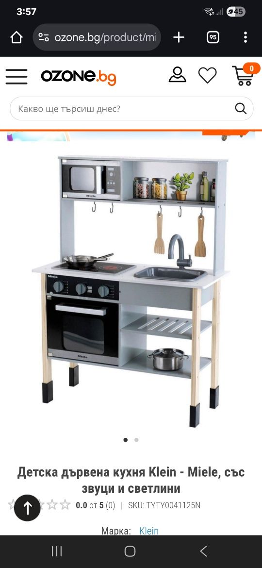 Детска кухня miele ползвана