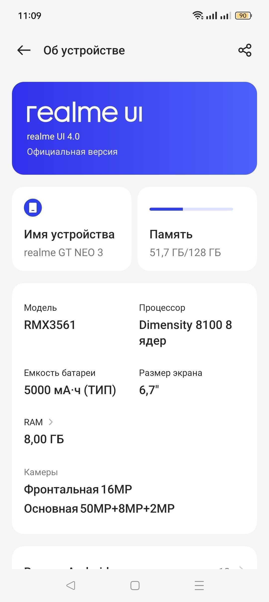 Смартфон Realme GT Neo3 5g