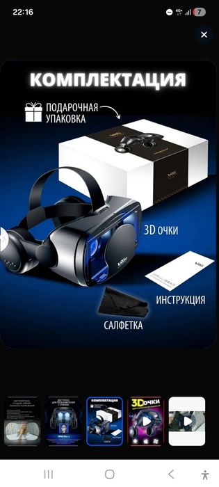 VRG pro. Virtual Reality Glasses