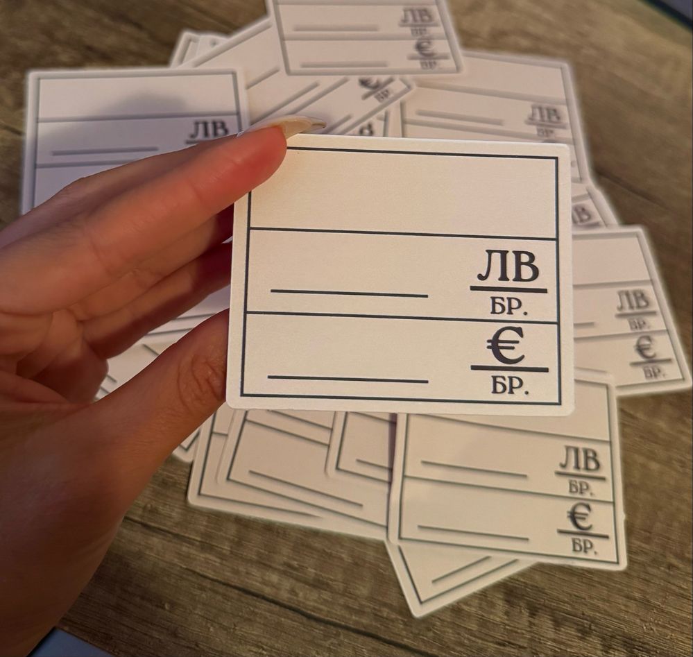 Етикети за цени в лева и евро