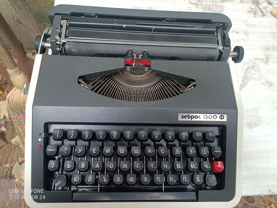 Пишеща машина Хеброс