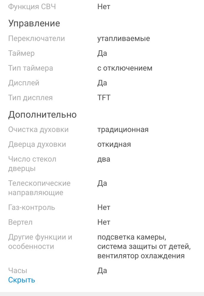 Срочно продается духовой шкаф