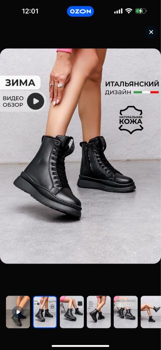 Продам новые ботинки зимние