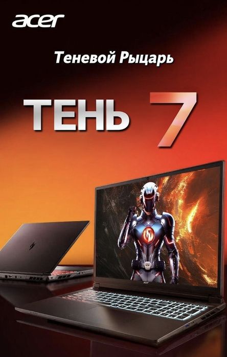 Ноутбук Acer Shadow Knight 2025