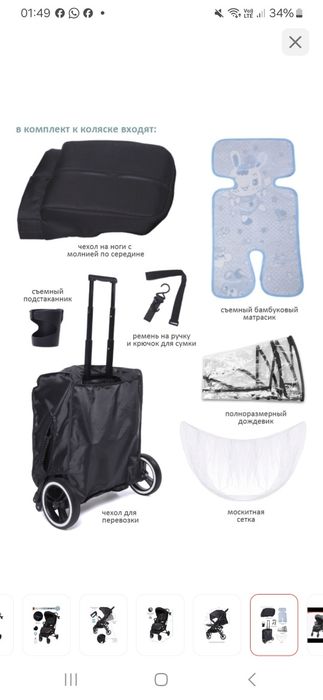 Каляска прогулочная