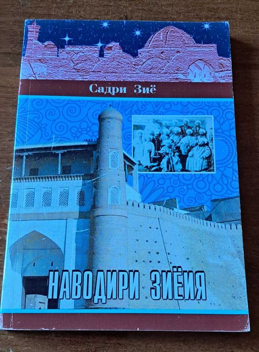 Китоблар сотилади